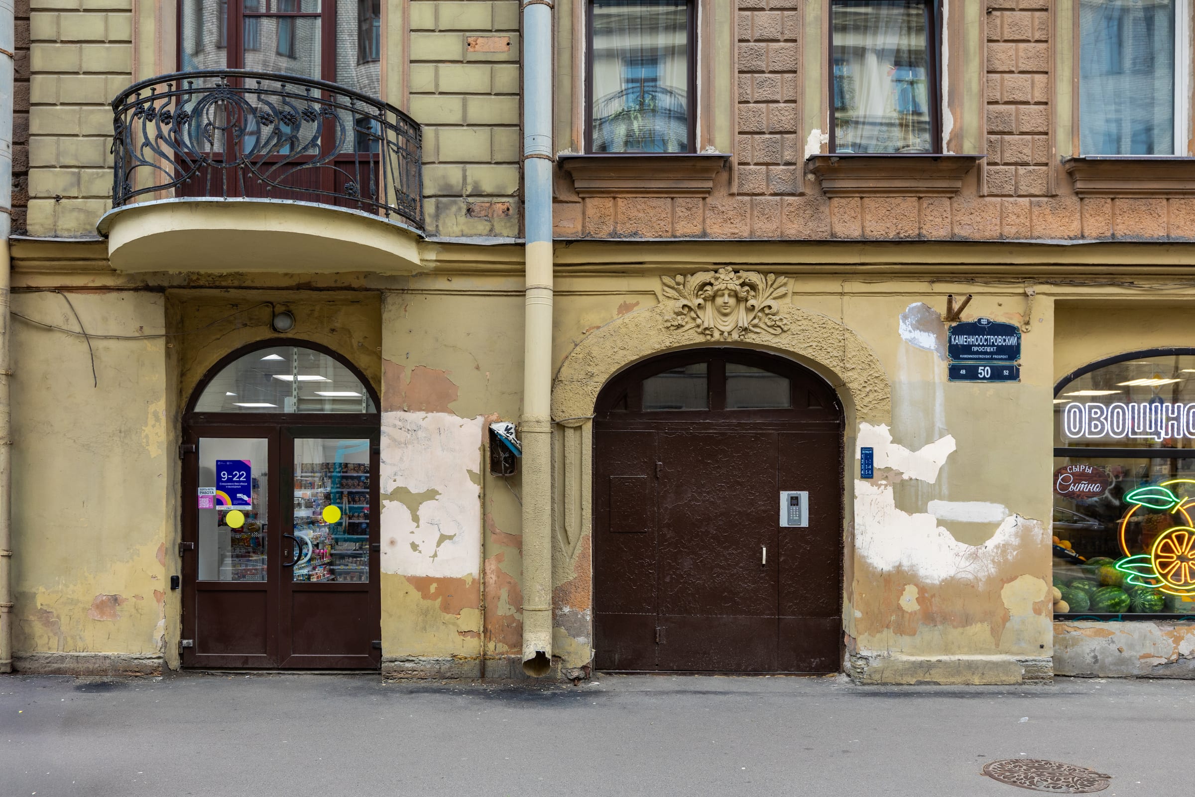 Каменноостровский, 50 — парадная и детали фасада